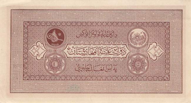 Afghanistan p.8 10 Afghanis 1926